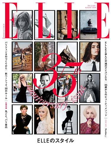 ELLE JAPON 8月号